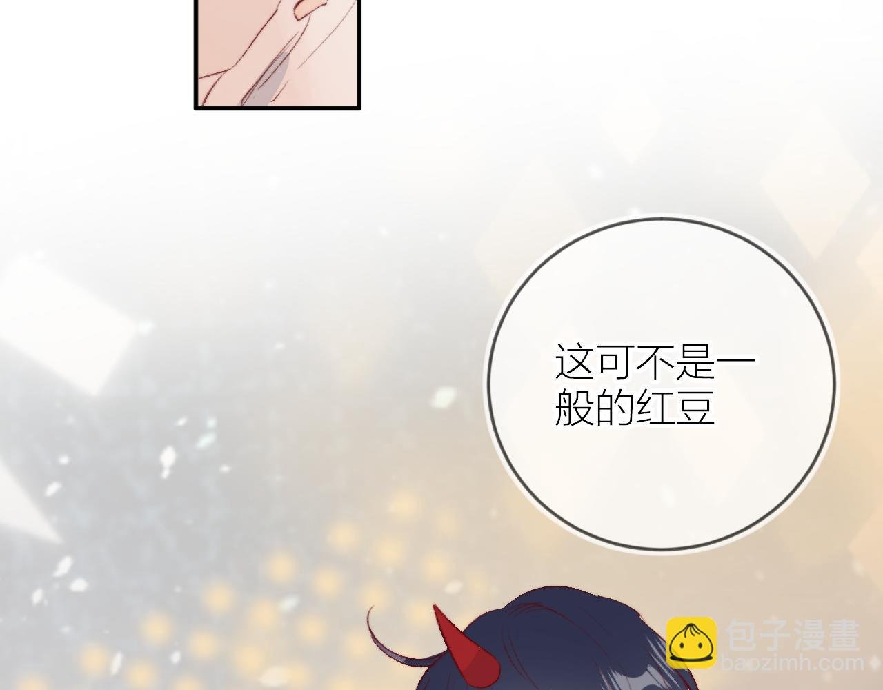 番外 新婚之夜