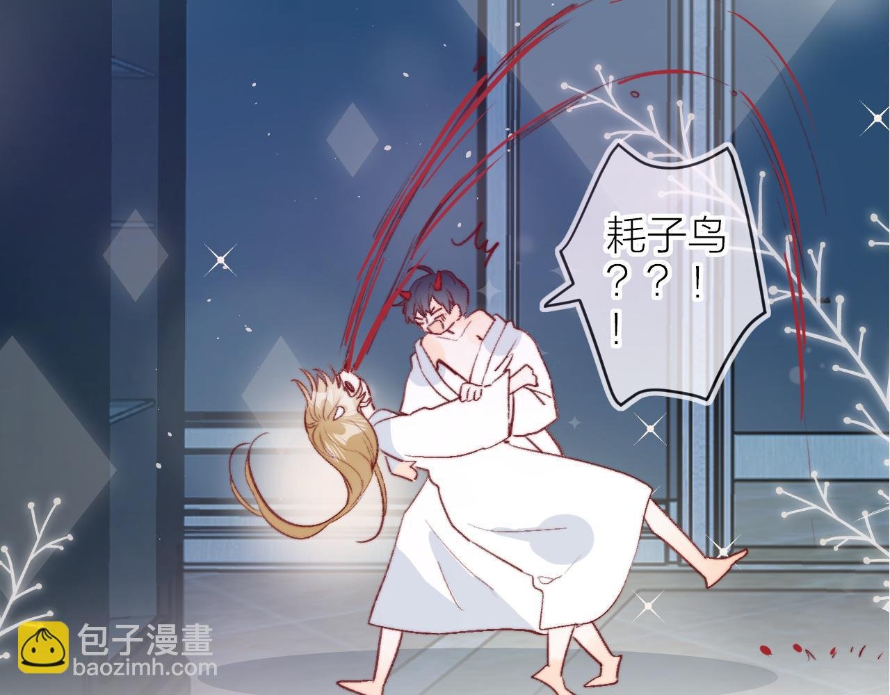 番外 新婚之夜