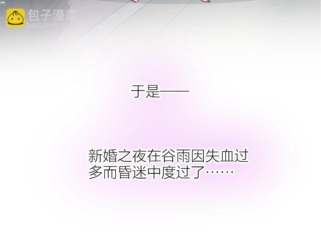 番外 新婚之夜
