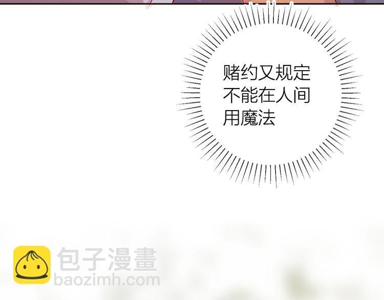 第13话 逆转的感情