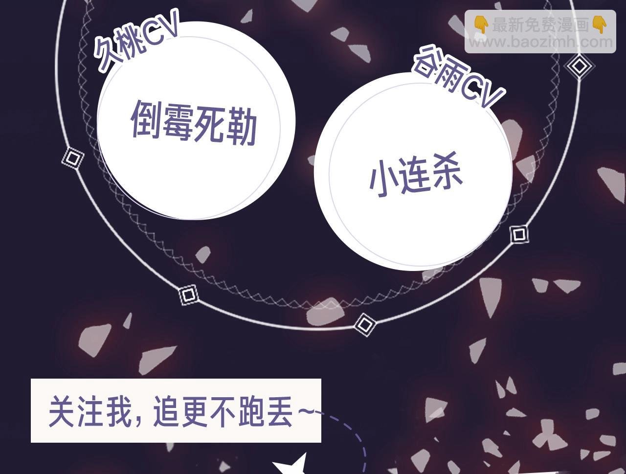 《花与隐匿之乌》视频漫剧上线！