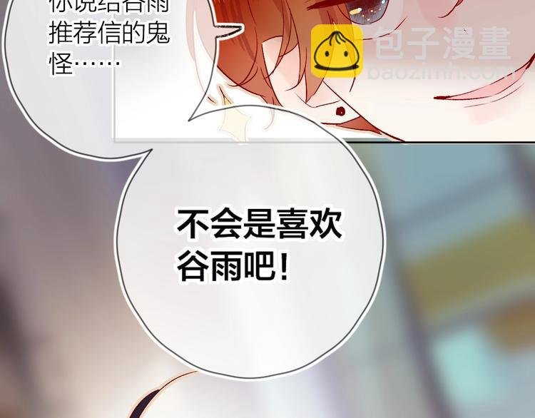第14话 怜人的信