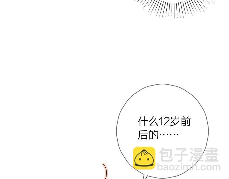 第15话 误会