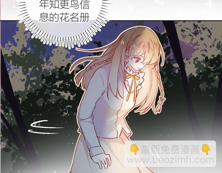 第16话 悬崖下的“邂逅”