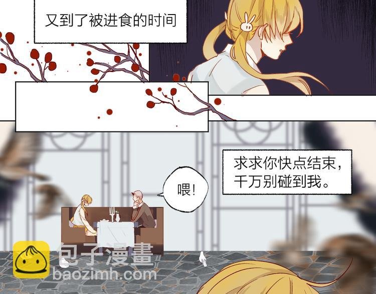 第1话 与从前的相遇