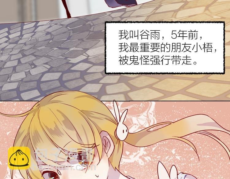 第1话 与从前的相遇