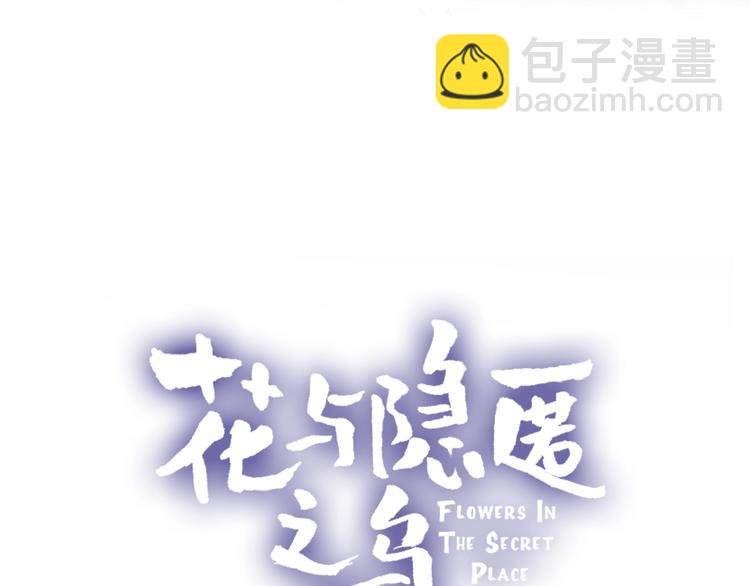 第17话 落水
