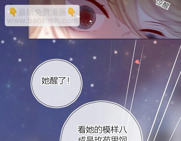 第17话 落水