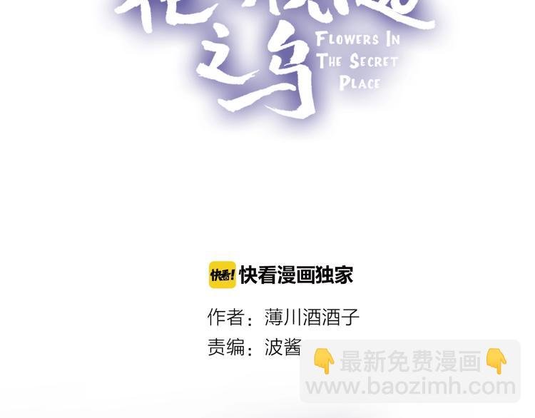 第18话 三角戏