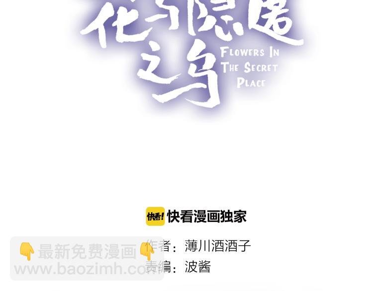 第20话 你是我的夜莺