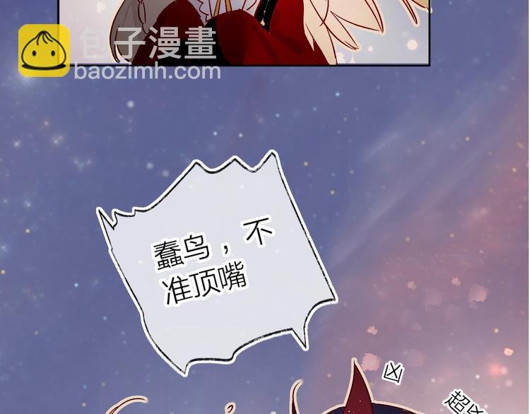 第21话 夜的低语