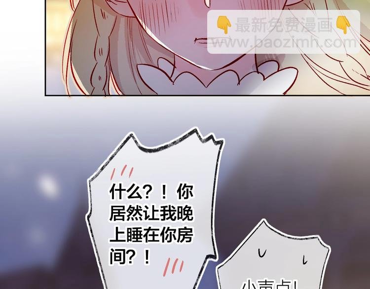 第21话 夜的低语