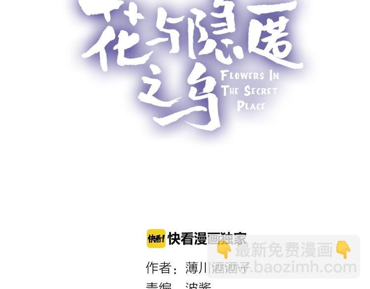 第23话 傲娇英雄救美