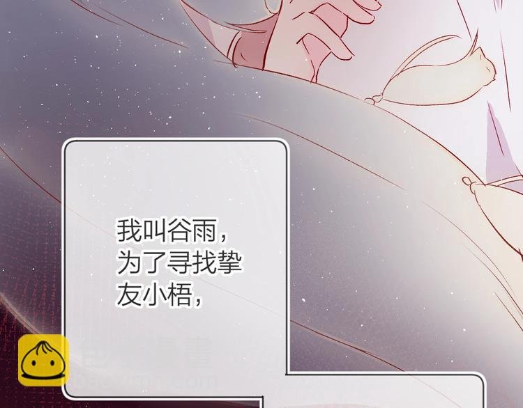 第25话 亲到了啦！