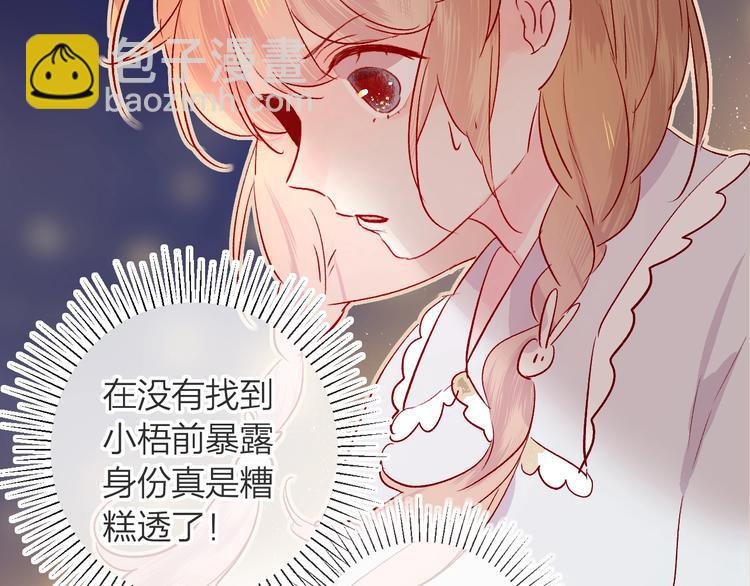 第25话 亲到了啦！