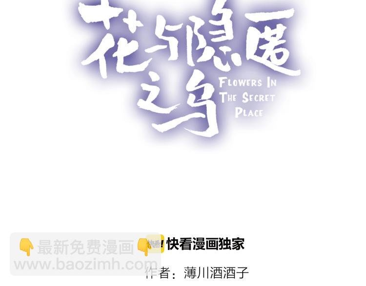 第26话 怜人