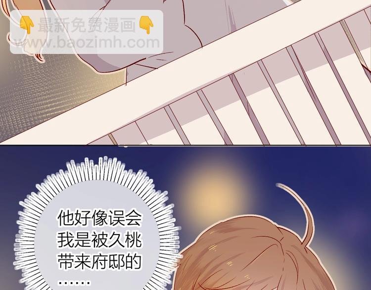 第26话 怜人