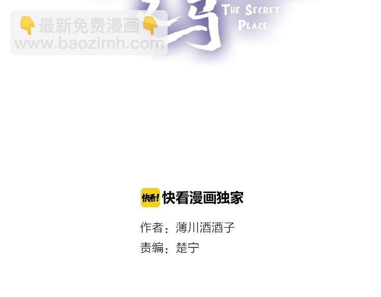 第2话 同一个人？！