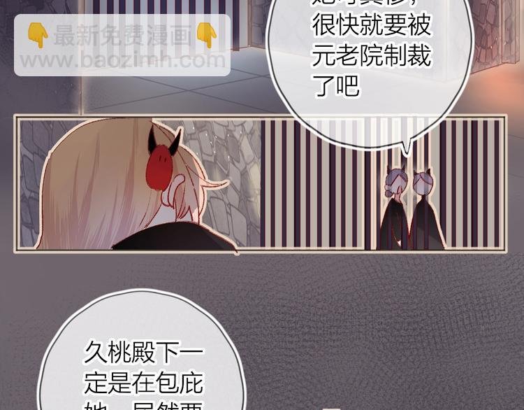 第30话 心之吻