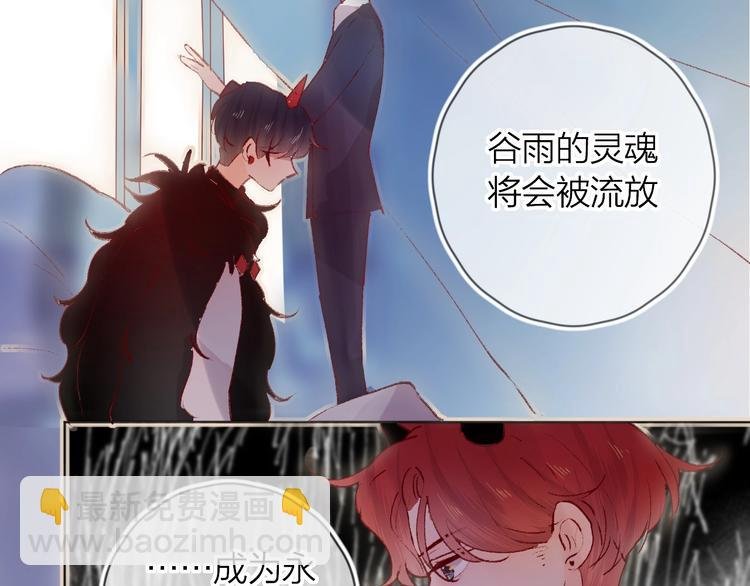 第30话 心之吻