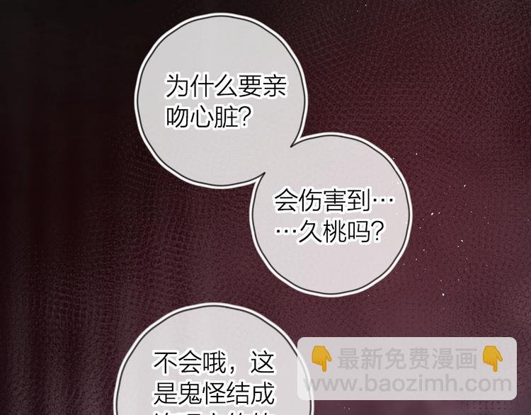 第31话 我愿意
