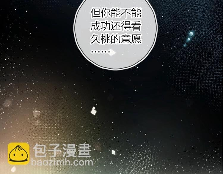 第31话 我愿意