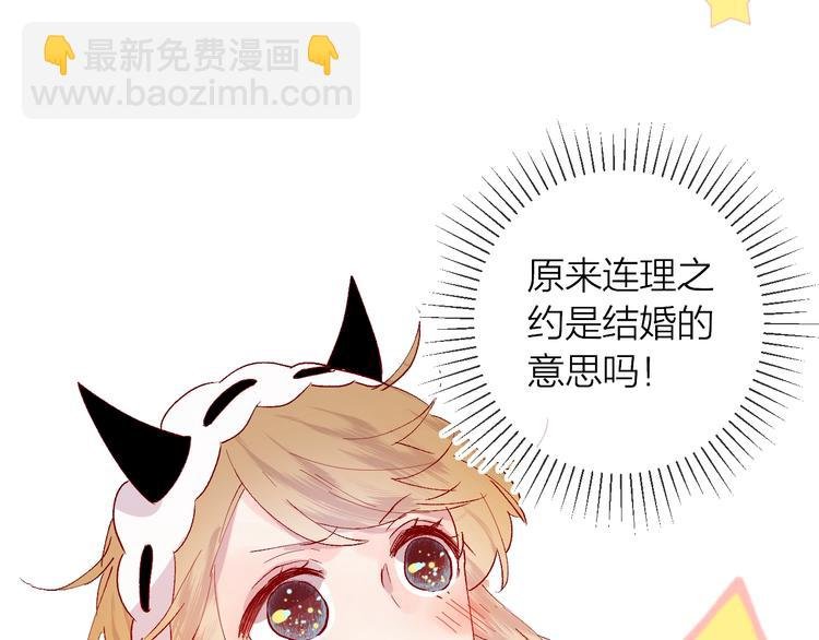 第31话 我愿意