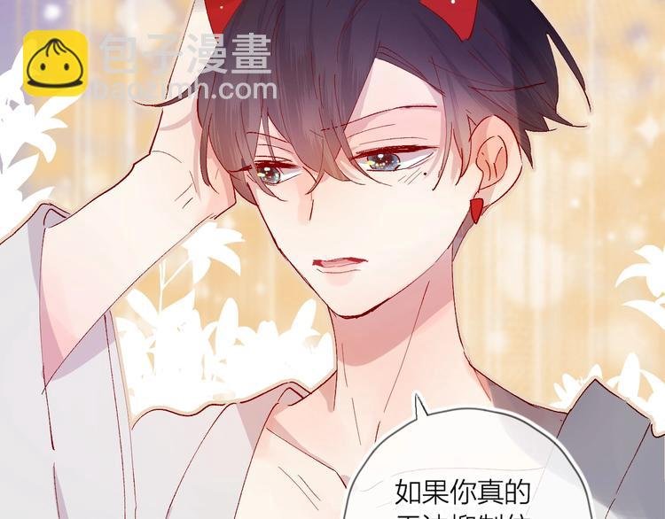第31话 我愿意