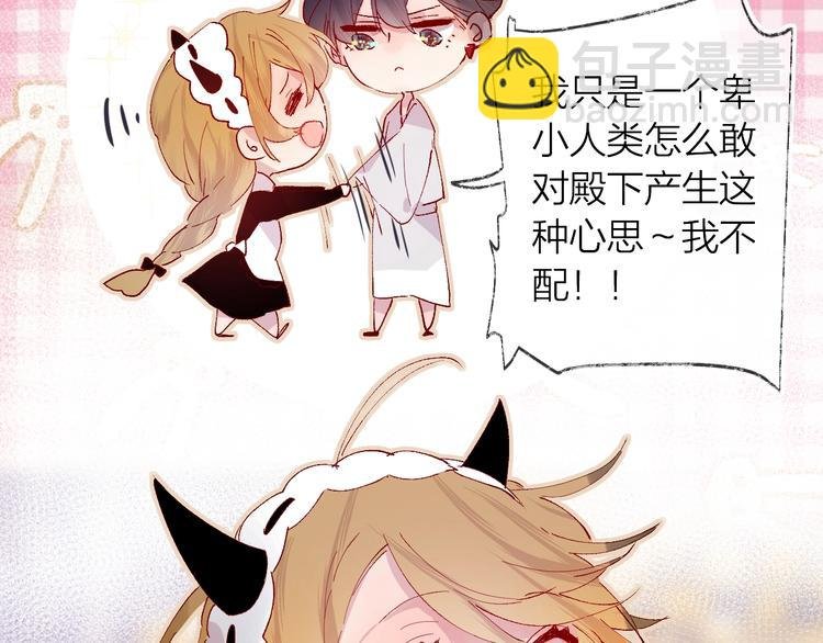 第31话 我愿意