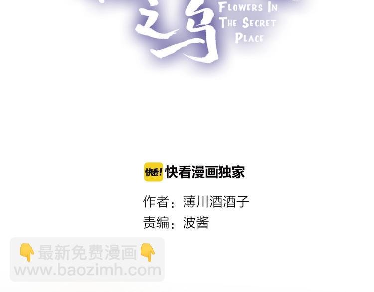 第32话 连理之约