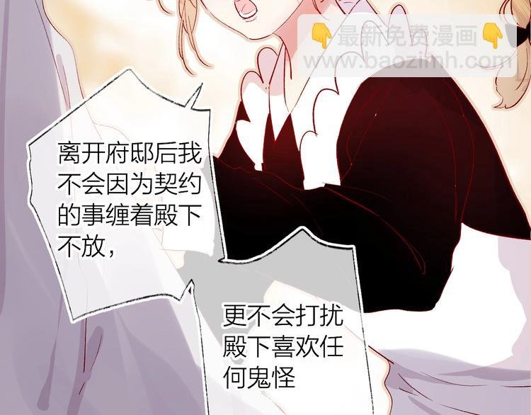 第32话 连理之约
