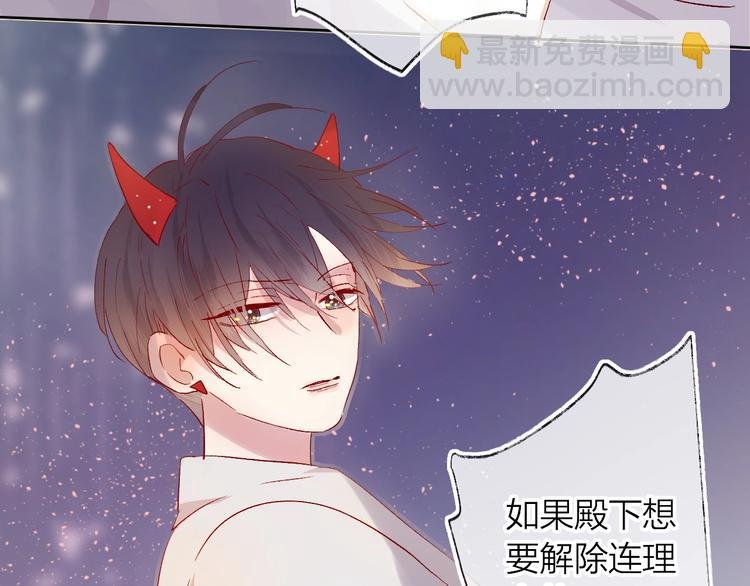 第32话 连理之约