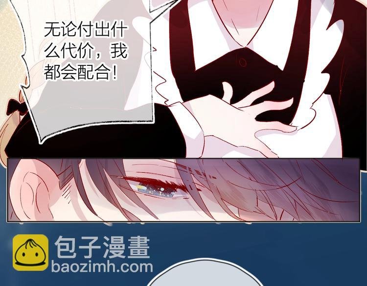 第32话 连理之约