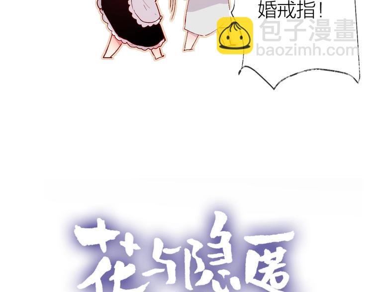 第33话 捣乱