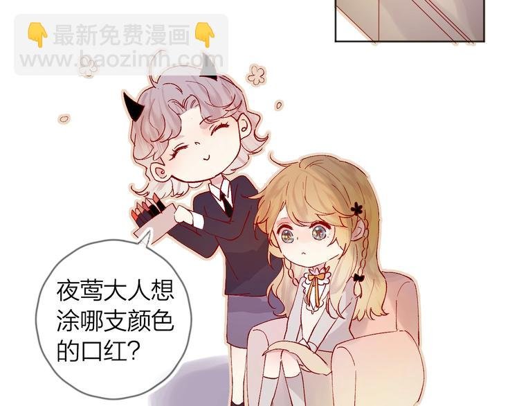 第33话 捣乱