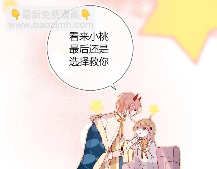 第33话 捣乱