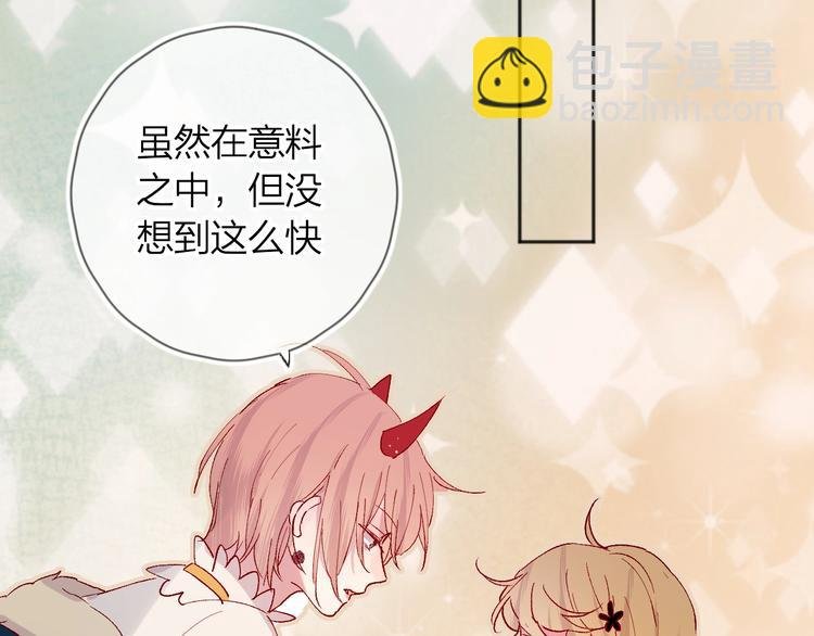 第33话 捣乱