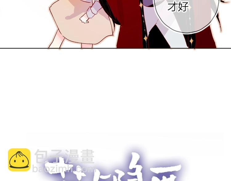 第34话 不准接近！