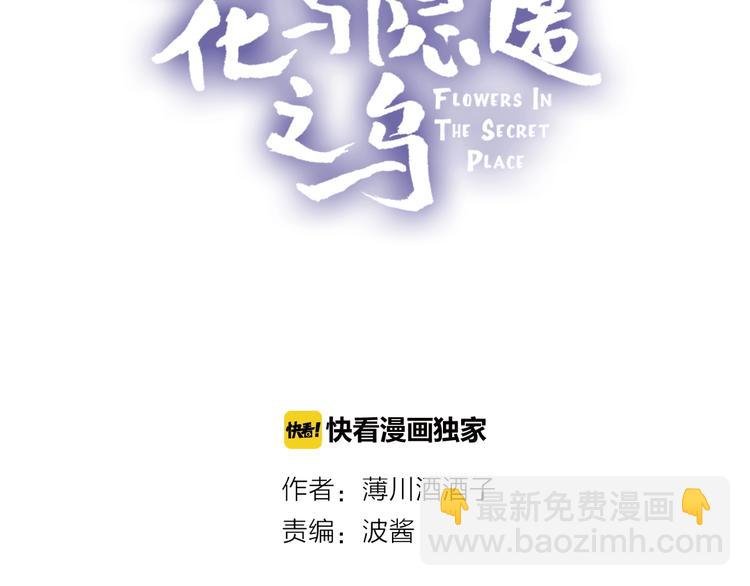 第34话 不准接近！