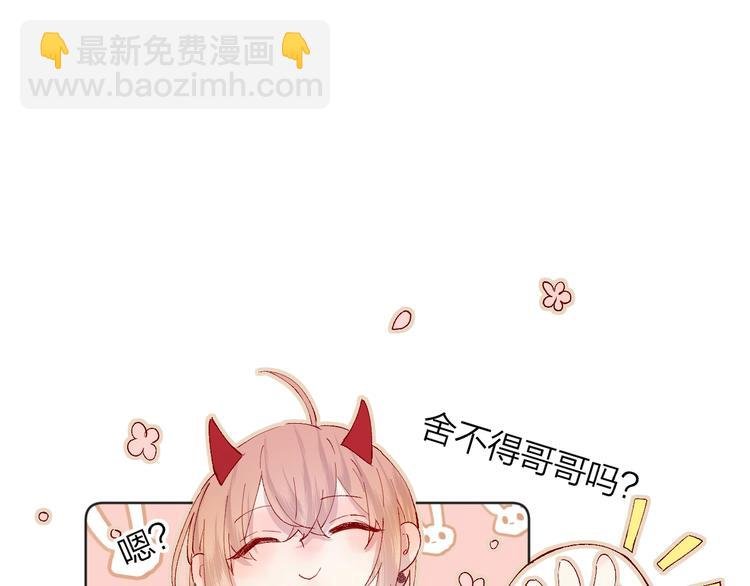 第34话 不准接近！