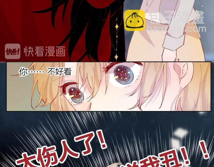 第34话 不准接近！