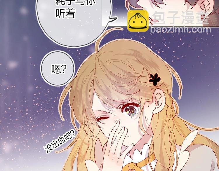 第34话 不准接近！