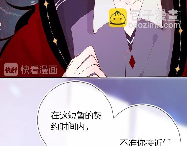 第34话 不准接近！
