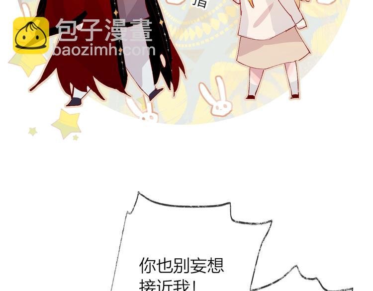 第34话 不准接近！