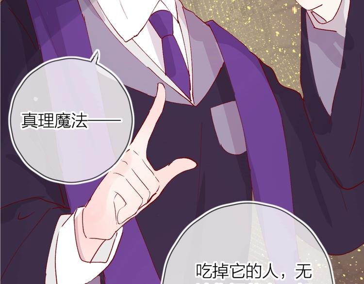 第37话 误食魔药！