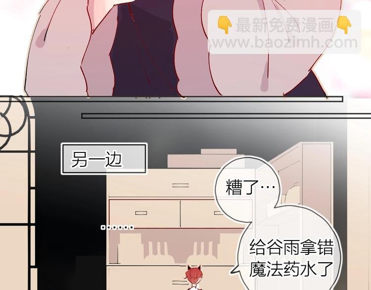 第37话 误食魔药！
