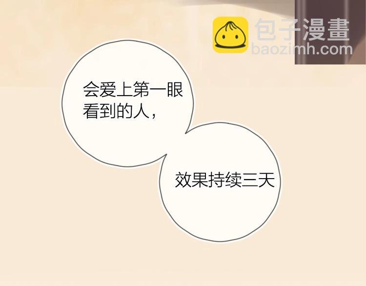 第37话 误食魔药！