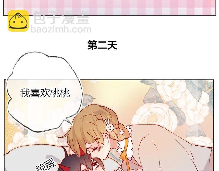 第37话 误食魔药！