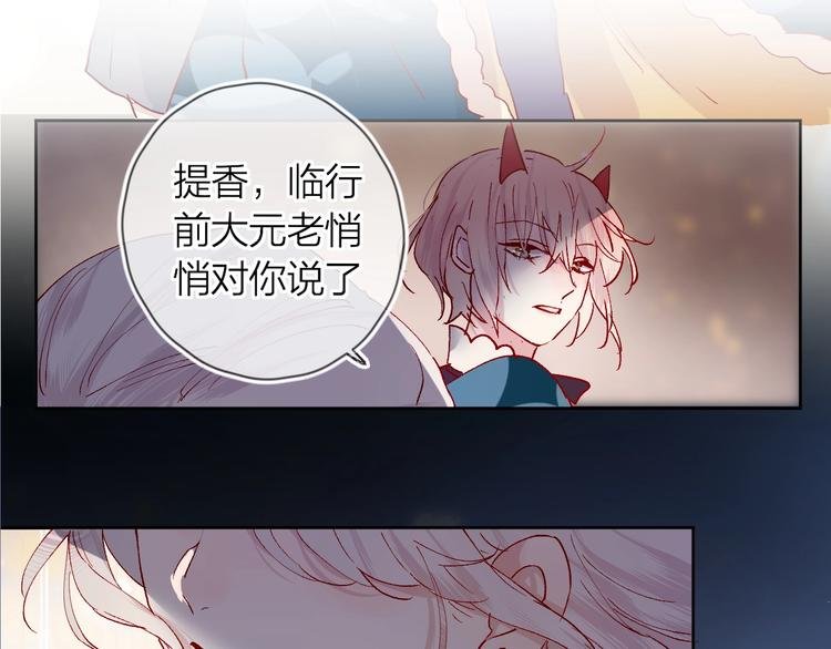 第38话 真心话？