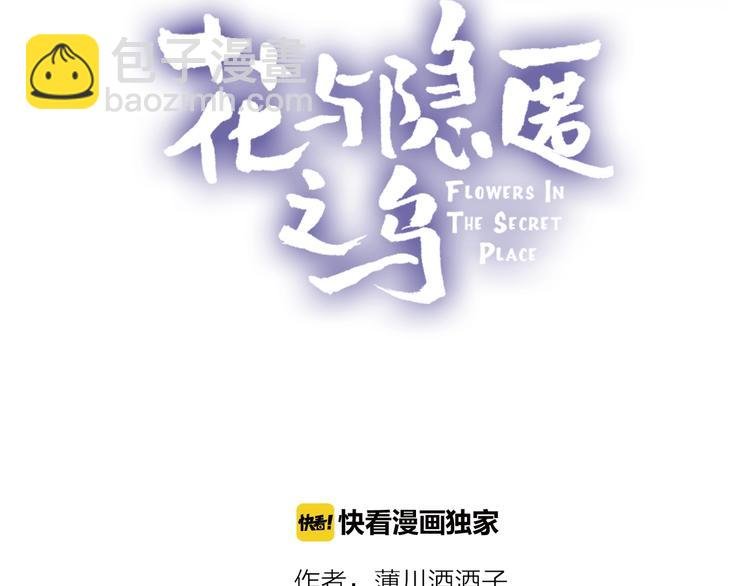 第38话 真心话？